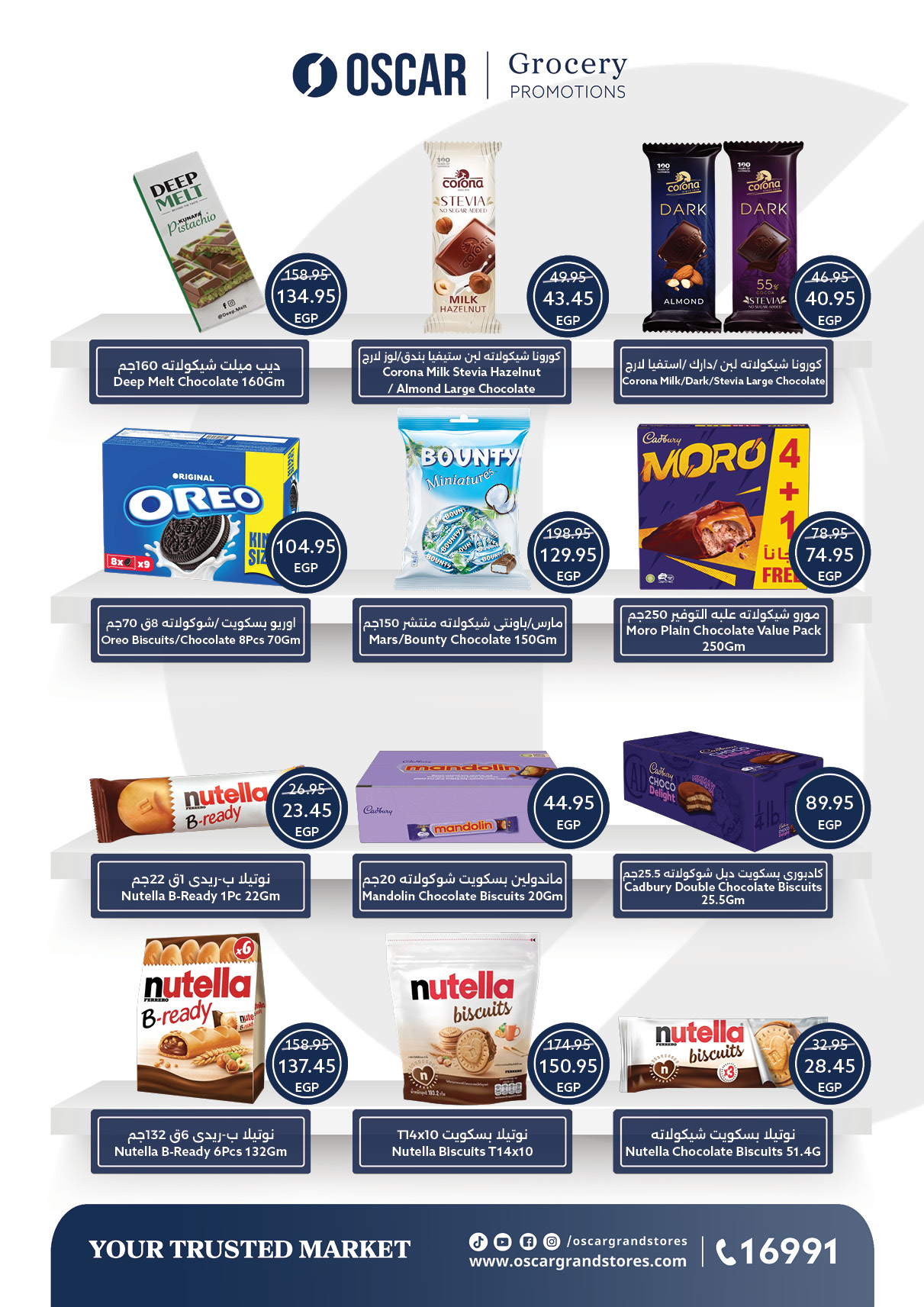 oscar offers from 28jul to 3jun 2025 عروض أوسكار من 28 يوليو حتى 3 يونيو 2025 صفحة رقم 30